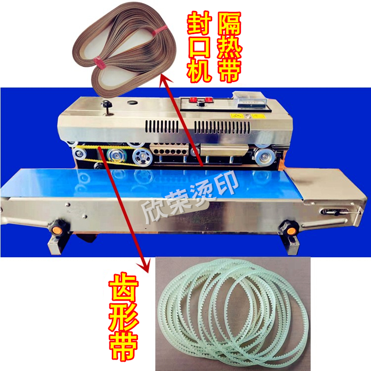自动连续封口机耐高温皮带热封带封口带输送带周长750 770 810mm：如何挑选最适合你的封口机皮带?