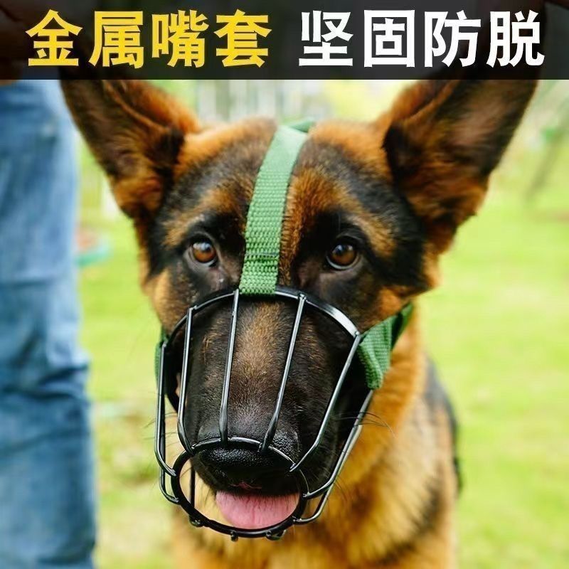 不锈钢狗嘴罩：大中型犬防咬神器，金毛宠物必备！️