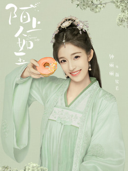 古代小清新