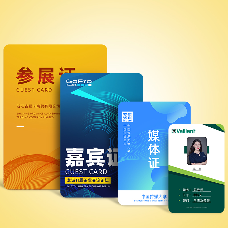 订做人像卡激光防伪工作证，告别山寨，守护身份尊严！️