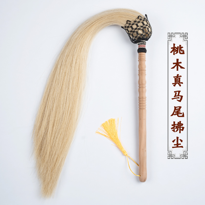桃木柄真马尾拂尘太绝了！武当练功神器+佛系清洁神器，这波不冲真的亏大了！！