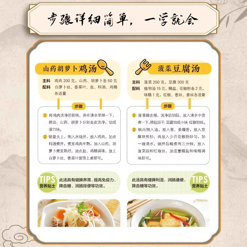 每日老火靓汤真的能喝出健康吗？懒人必备！喝出好气色