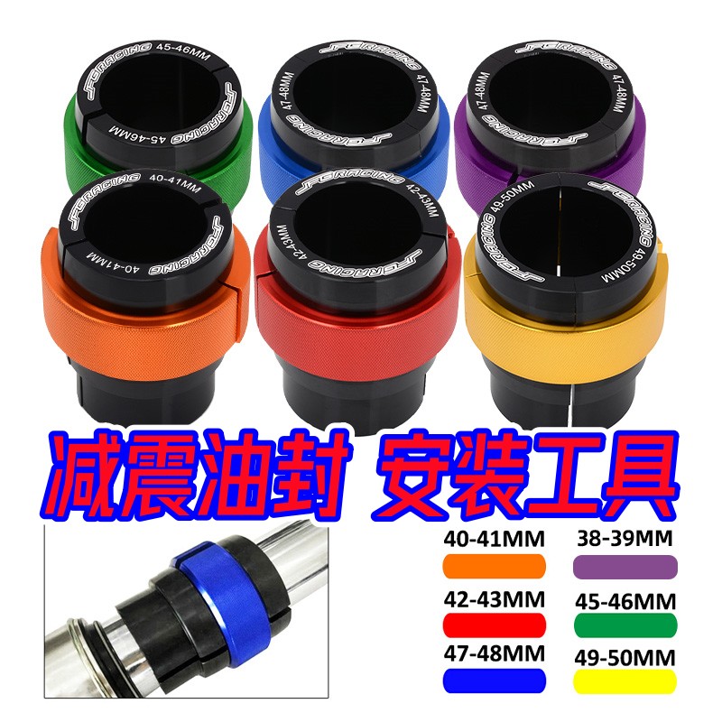 摩托车减震油封安装工具：越野摩托减震器大揭秘，轻松搞定拆装难题！