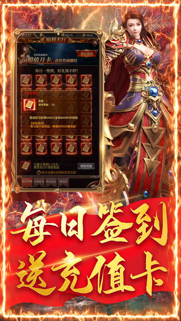 天神超变传奇
