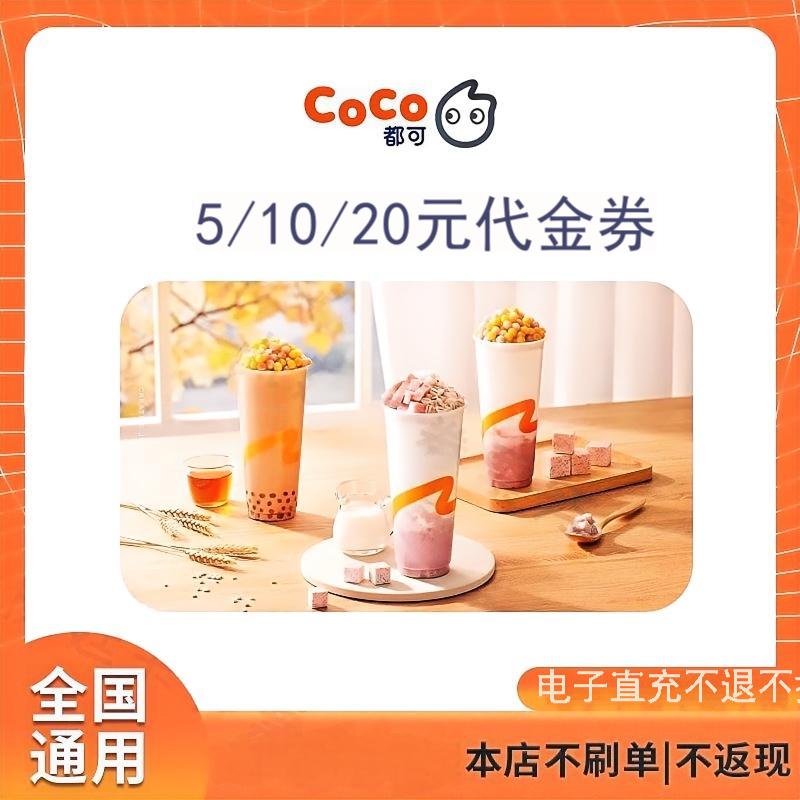 为什么Coco都可奶茶越来越不受欢迎了？