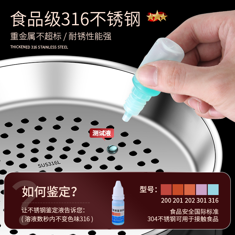 炒锅专用蒸盘316不锈钢蒸屉，解锁厨房新技能！