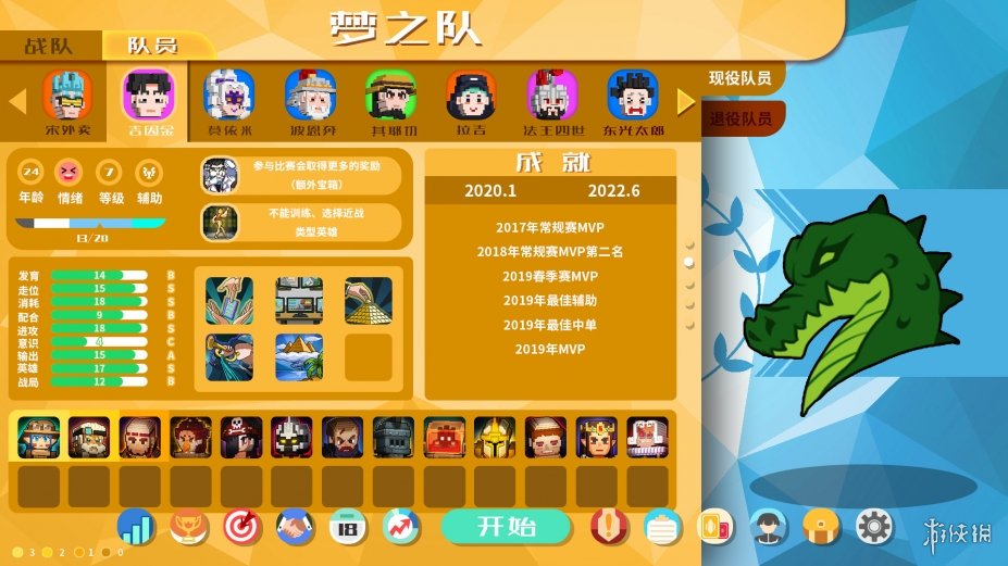 电竞教父免安装绿色中文版[V1.3.24]6