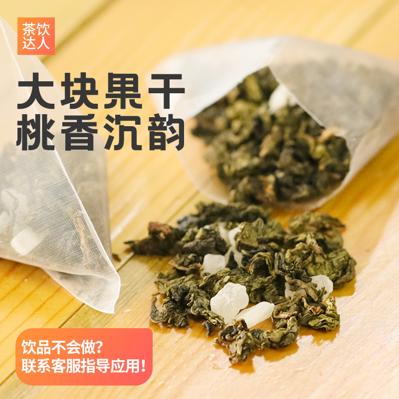 蜜桃乌龙茶包6克100包无糖桃干！冷泡茶新宠，奶茶控狂喜