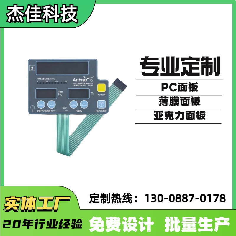 单键薄膜开关：DIY控件新宠，开启你的创意之旅