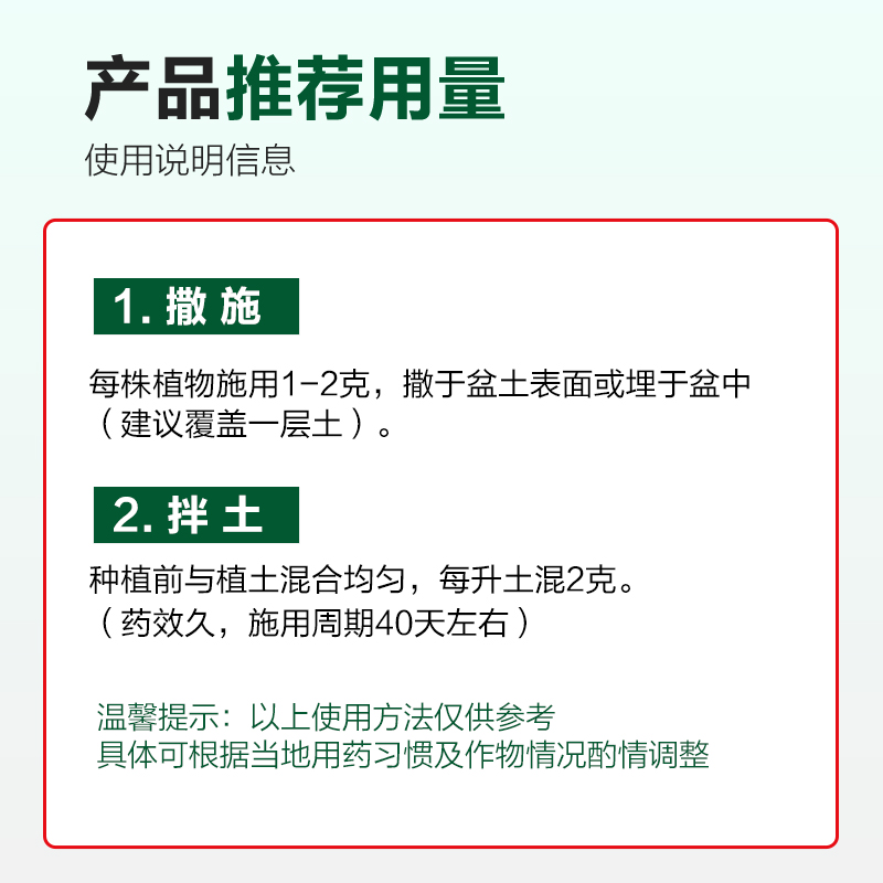 土壤除虫专用颗粒：告别虫害，守护你的菜园小天地