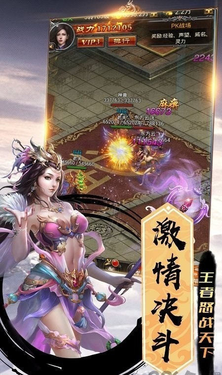 传奇手机电脑互通版