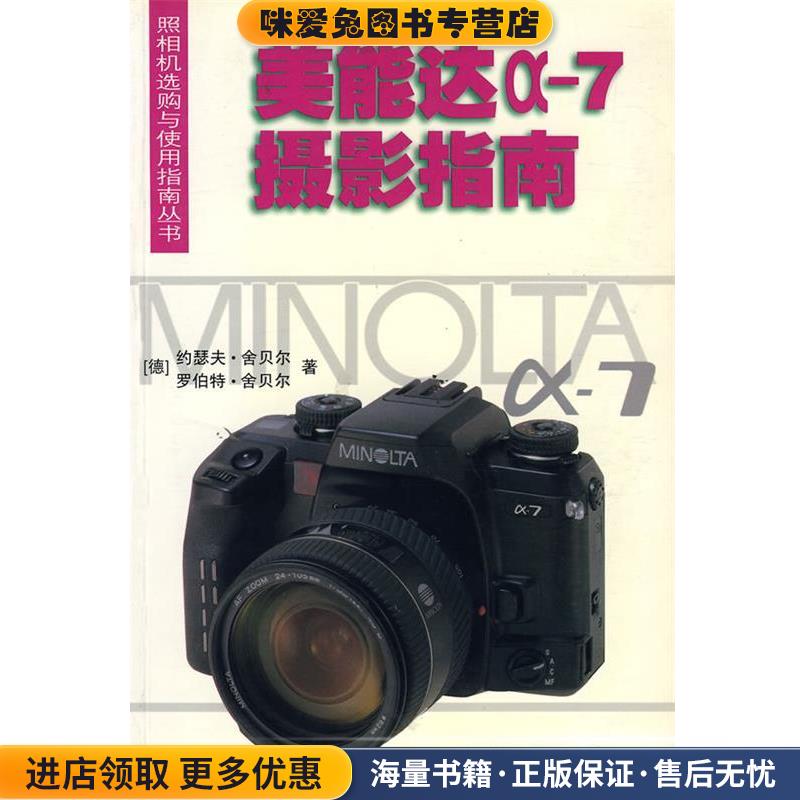 美能达MINOLTA XG-1/XG-7：性价比之王，新手入门必备的1/1000秒快门相机！