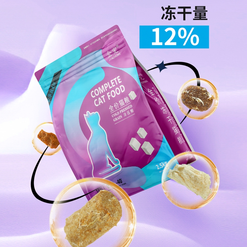 欧多奇冷压猫粮真香预警！幼猫全期营养冻干生骨肉1.5kg太绝了！猫咪狂炫不挑食