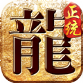 遮天斩传奇手游官网版