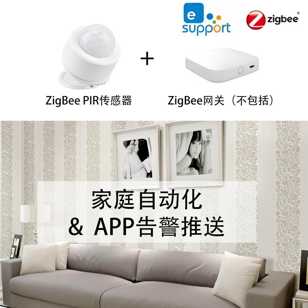 易微联Zigbee3.0迷你红外感应PIR人体存在传感器：智能家居的秘密武器！