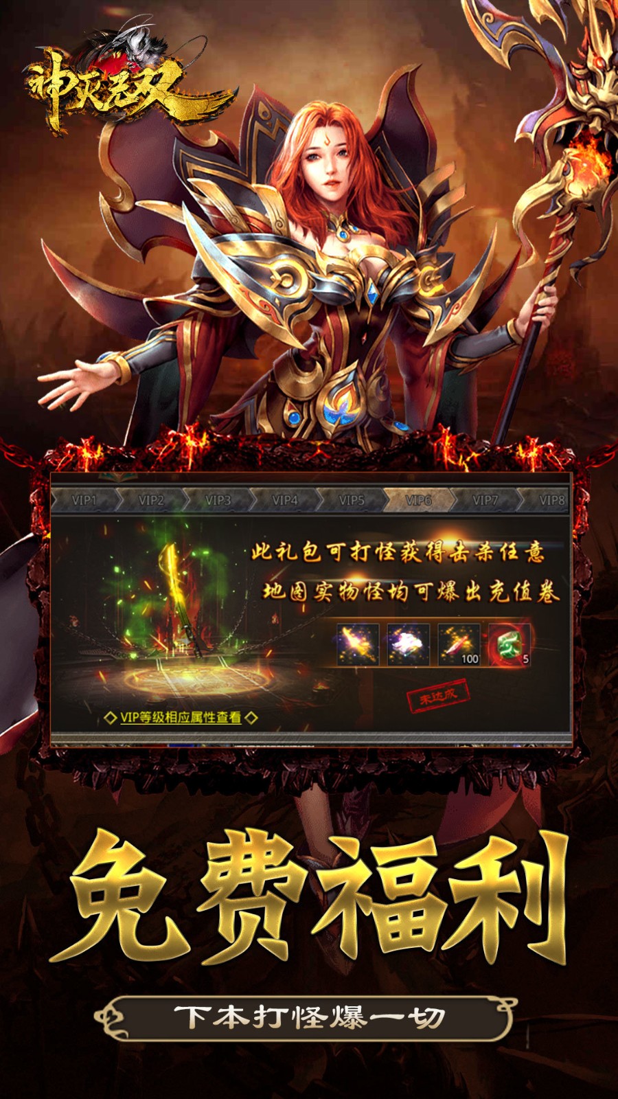 破云单职业经典传奇