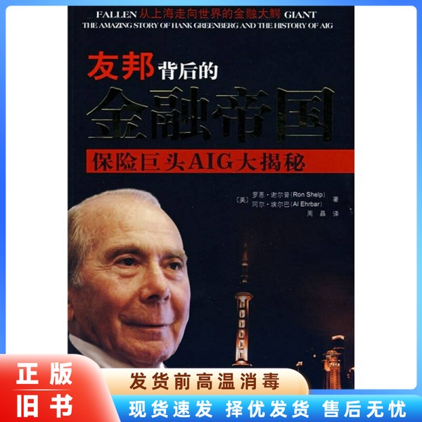 安联集团来自哪个金融帝国的怀抱？揭秘这家全球巨头的国籍！