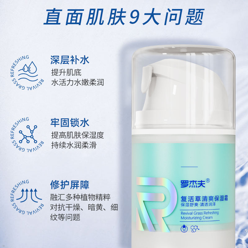 罗杰夫化妆品旗舰店：美肌秘籍大公开，让你美得不可方物✨
