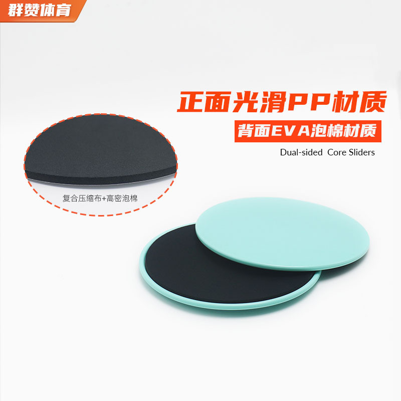 健身滑行盘：马甲线减脂神器，轻松甩脂滑片，练出完美身材！
