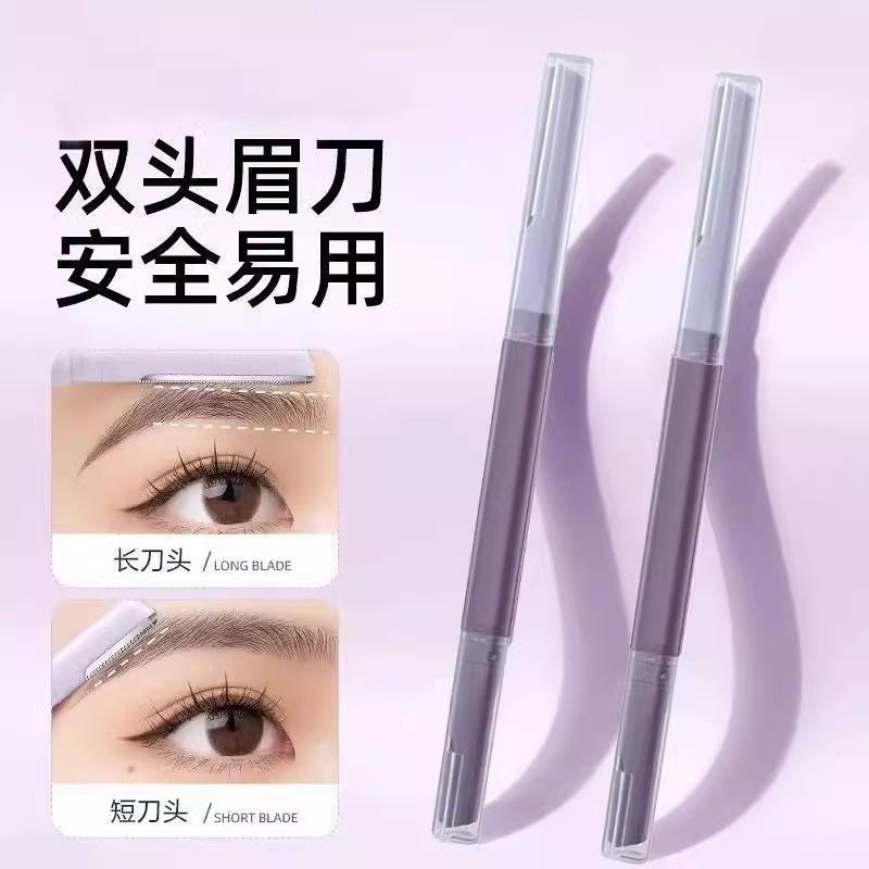 日本进口双头微距修眉刀，女生必备的刮眉神器！