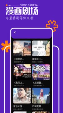 天堂动漫app最新版1.40