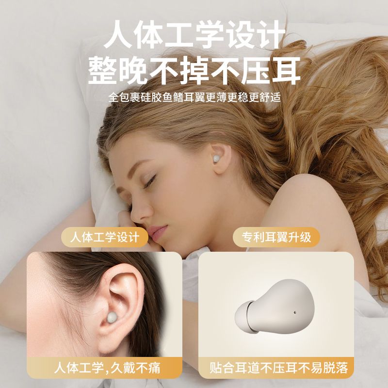 2025新款睡眠耳机：无线迷你入耳，让你的夜晚宁静如梦