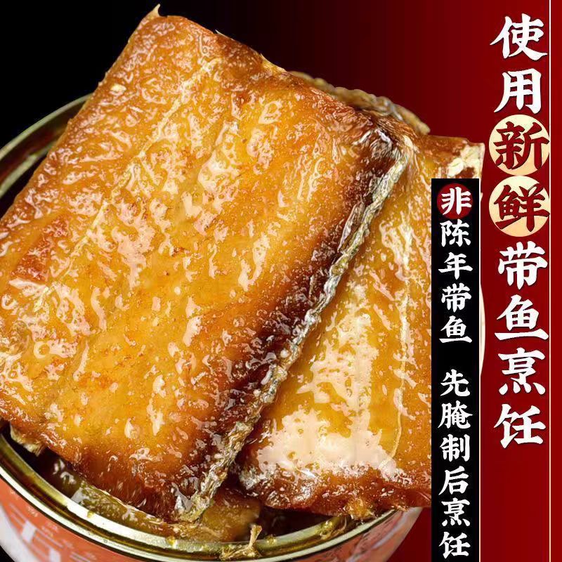 五香带鱼罐头：电视同款香酥下饭神器，让你的餐桌瞬间升级！