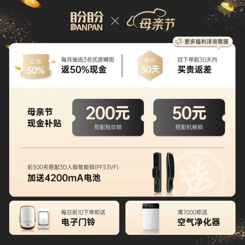 盼盼PanPan防盗门：简约双色门，守护你的温馨家园！