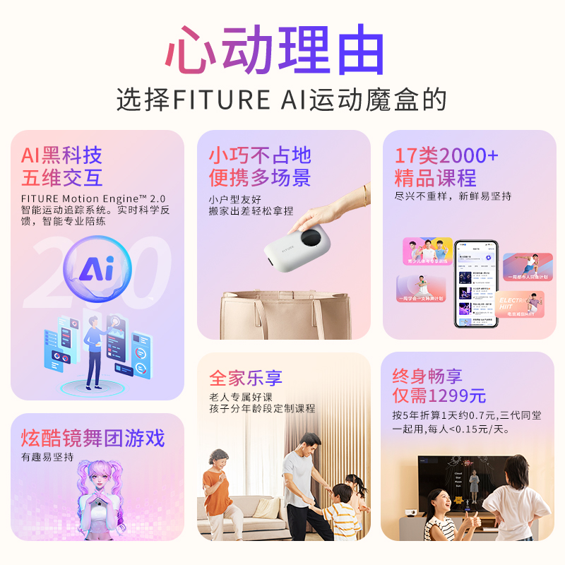 亲子互动新神器！智能健身镜盒子，全家人的智慧运动伙伴