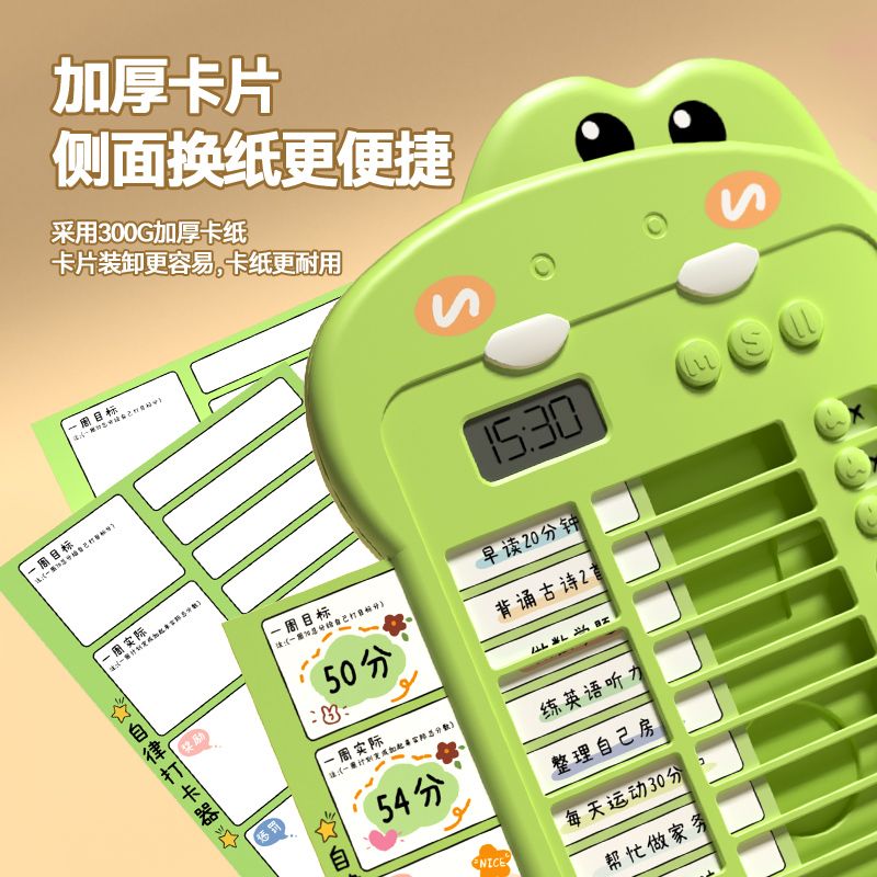 儿童智能自律打卡器：小学生学习计划表养成记，自律神器了解一下？
