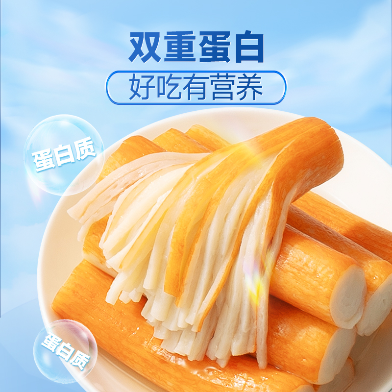 三只松鼠手撕蟹柳：海洋风味，零食界的“鲜”锋利器！