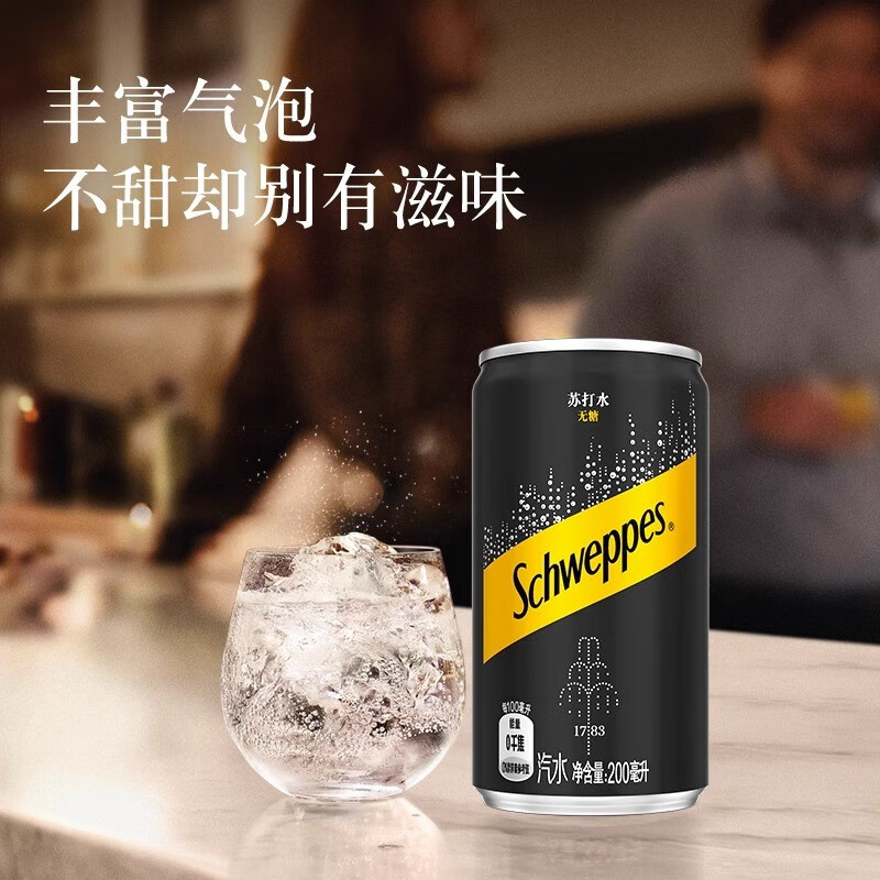 苏打气泡水：0糖0脂0卡，原味/柠檬味/西柚味，解渴又健康的夏日必备饮品！
