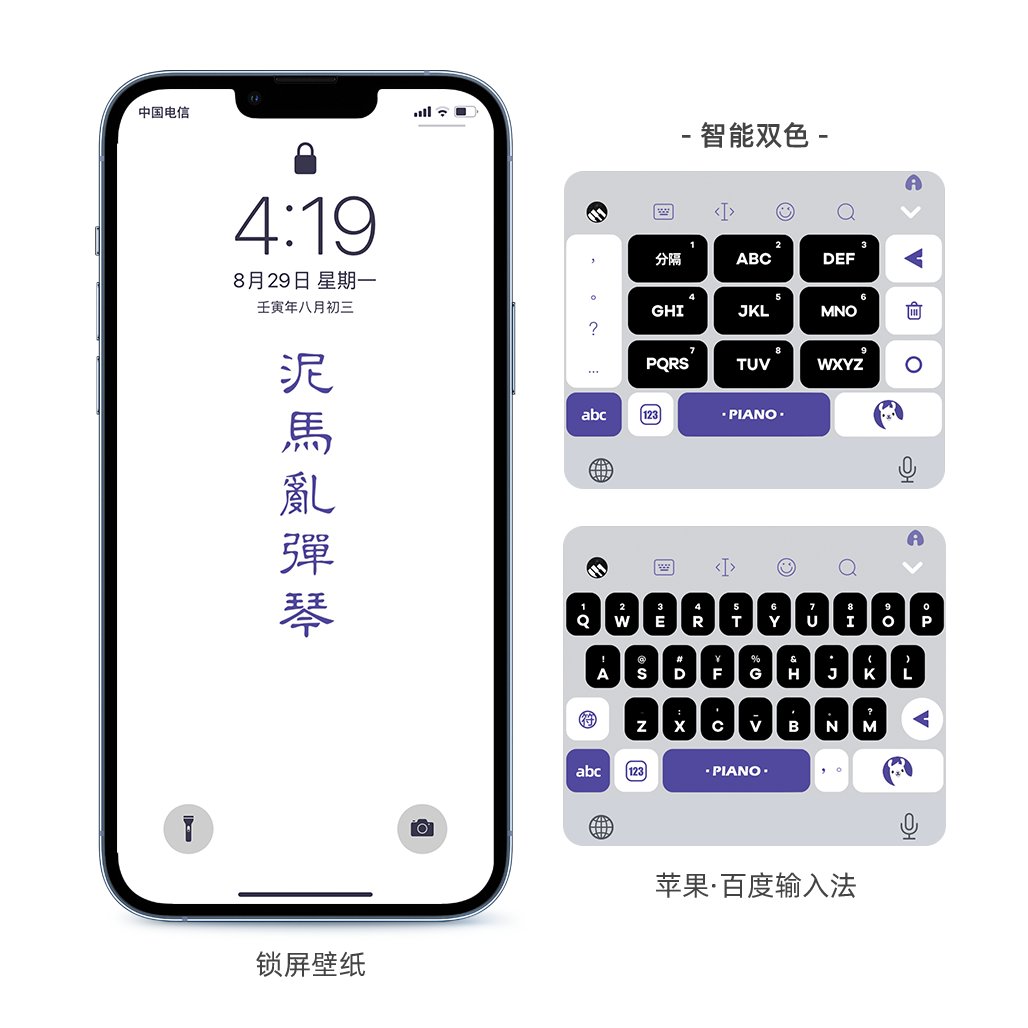 拯救手残党！搜狗输入法皮肤换回来的绝绝子教程来了！