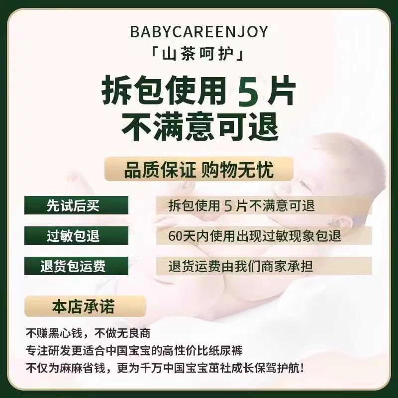 纸尿裤尺码对照表：宝宝成长的贴心伙伴