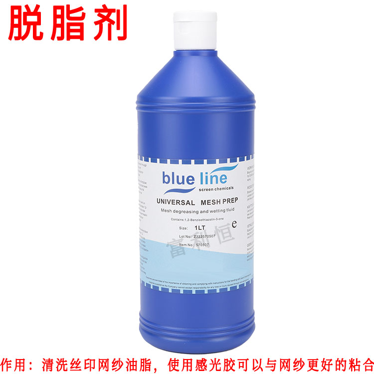 柯图泰网版脱脂剂：去除油脂，提升感光胶附着力的秘密武器！