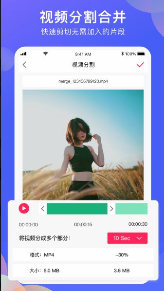 vlog剪辑软件最新app2.4.03