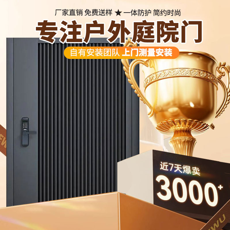 铝合金庭院大门：中式门楼的现代演绎，别墅花园的完美守护者✨