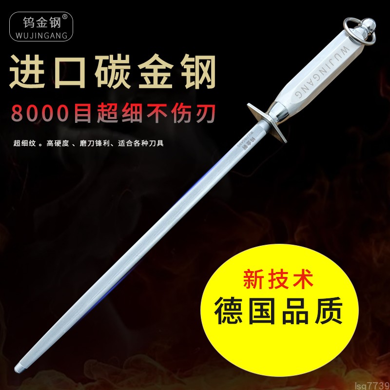 德国原装进口迪克磨刀棒：商用加宽扁形中细纹交错刀棍，屠宰专用神器，你真的了解吗？