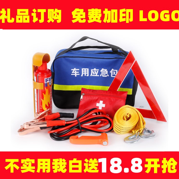 应急车载急救包：守护全家安全的必备神器️