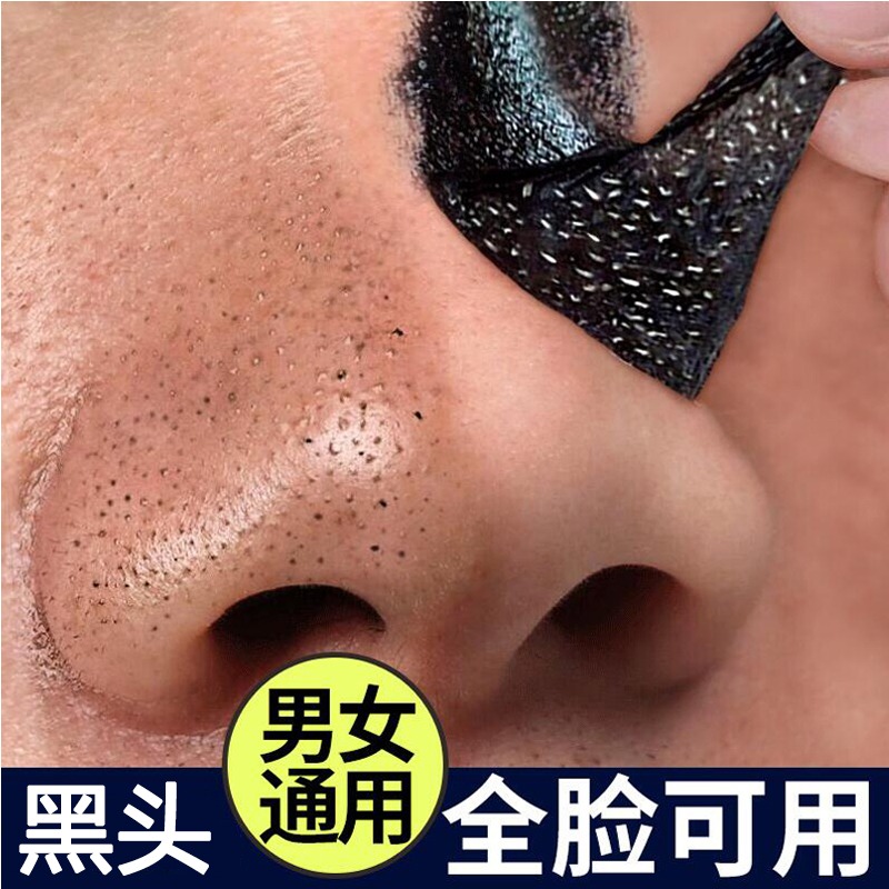 屈臣氏竹炭吸黑头撕拉面膜：告别黑头，肌肤透亮的秘密武器✨
