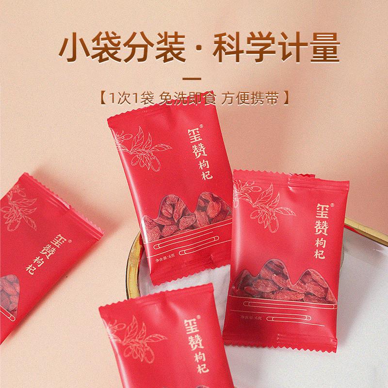 玺赞宁夏枸杞：正宗特级礼盒，免洗红苟纪子大颗粒360g，你的健康小确幸！