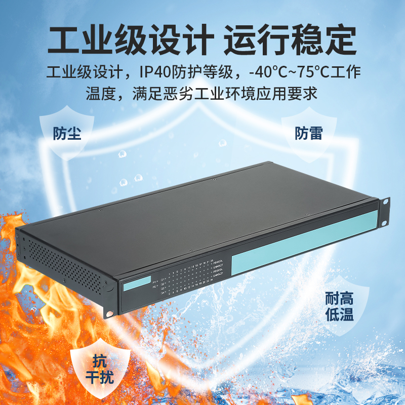 工业级1U机架式千兆24电口交换机，变电站DC24V供电解决方案，AC/DC110/220V全兼容！