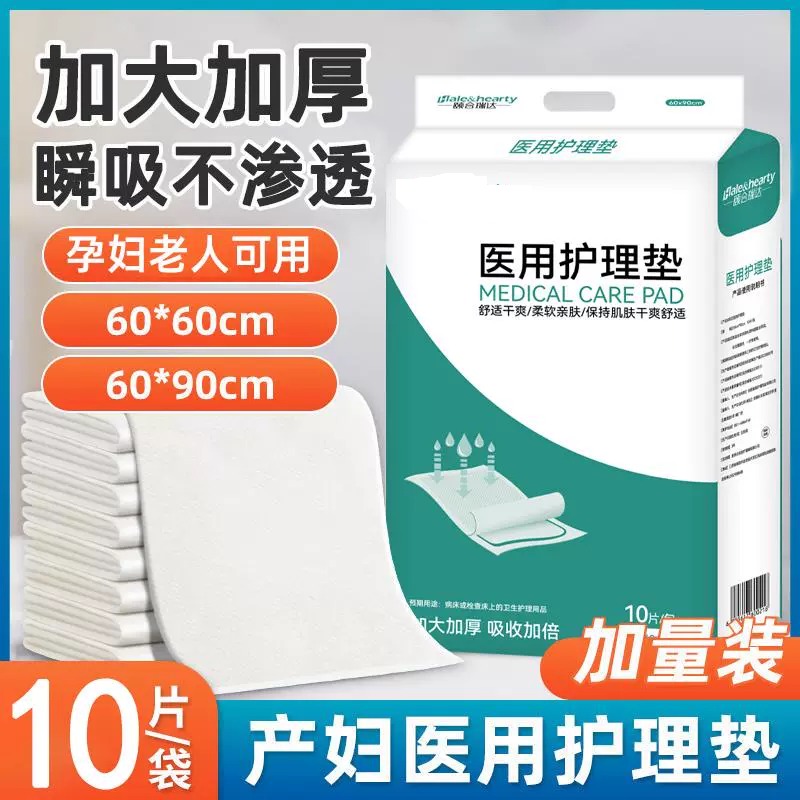 医用护理垫：产后妈妈必备神器，守护您的温柔时光