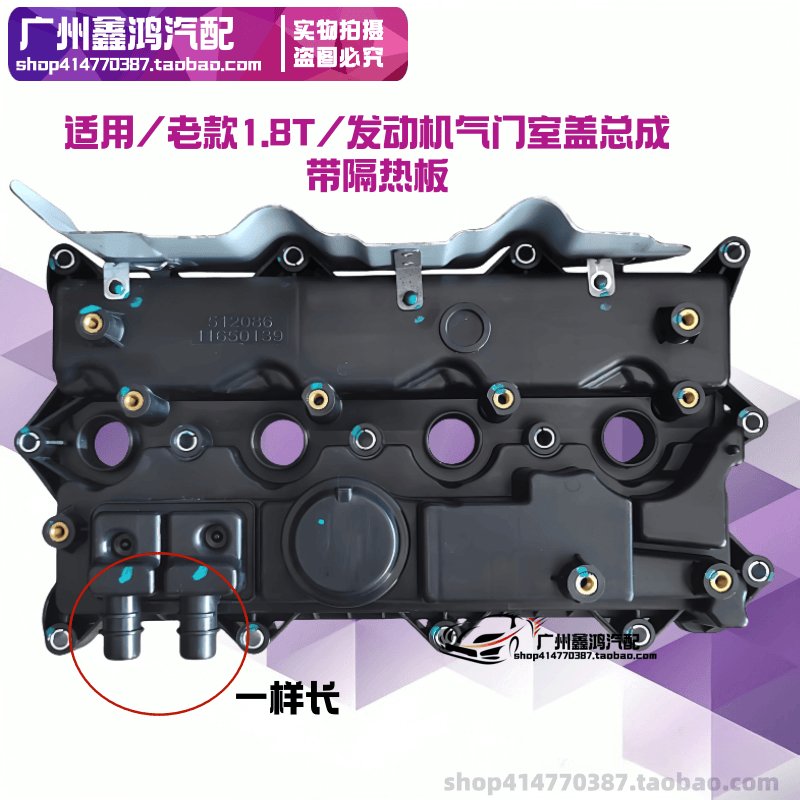吉利博瑞博越1.8T车主必看：正厂配件隔热板气门室盖总成缸盖罩升级指南！