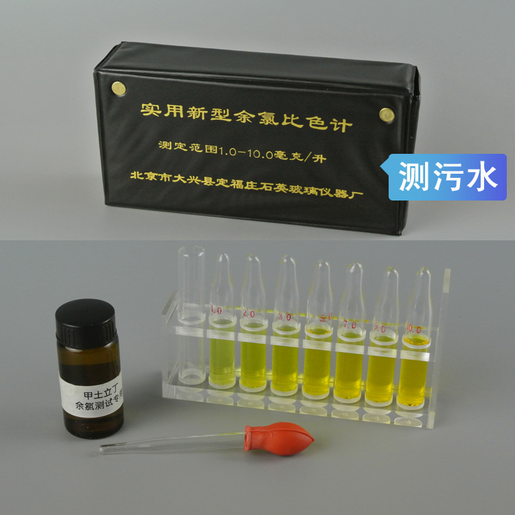 北京品牌实用新型余氯比色计：污水处理界的“黄金眼”！