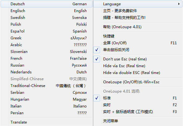 OneLoupe(屏幕放大)v4.01绿色中文版