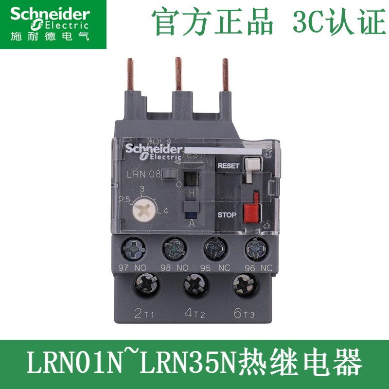 LRN08N热过载保护继电器：Schneider电气安全新标准，揭秘热过载保护的秘密武器！