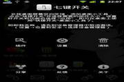 七键开关PowerSwitchman2.1.0