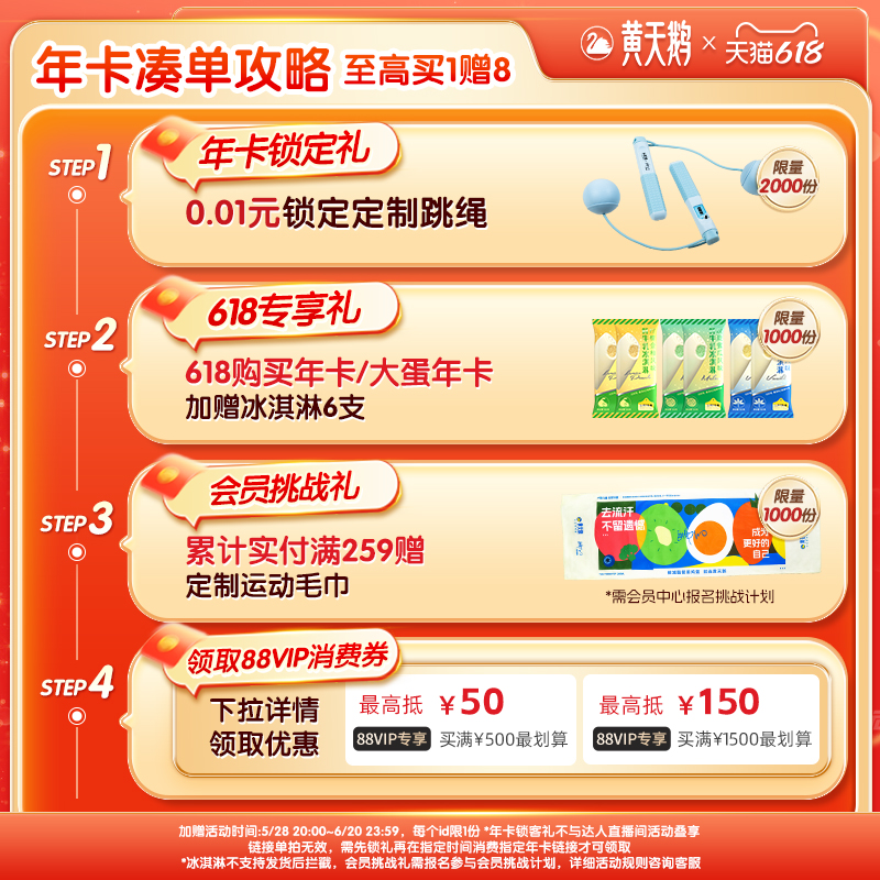 黄天鹅实物年卡：12盒30枚新鲜可生食鸡蛋，送礼自用两相宜！