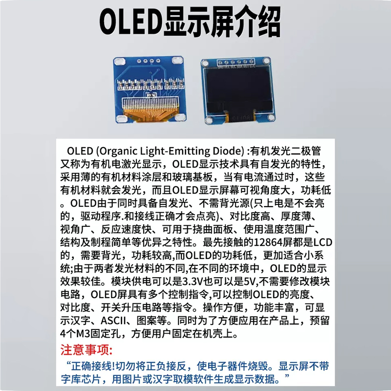 2.42寸OLED显示模块：如何让SPI分辨率128x64的颜色世界变得丰富多彩？
